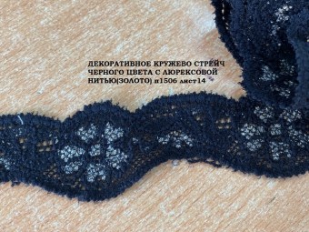 П1506Л14 3
